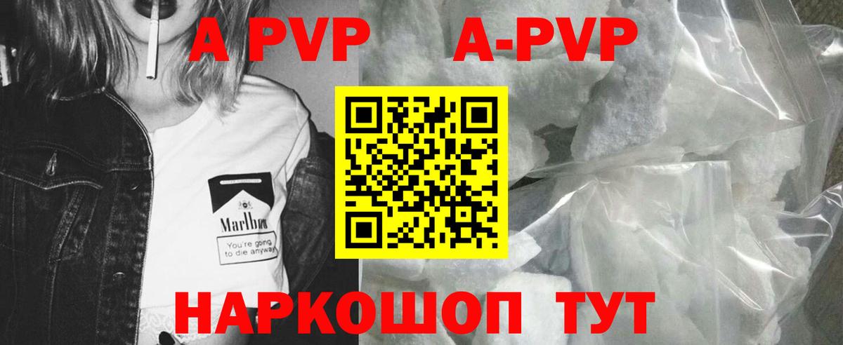 Alpha-PVP СК КРИС  Alfa_PVP Соль  Вход с VPN  Рыбинск  Alpha PVP СК 