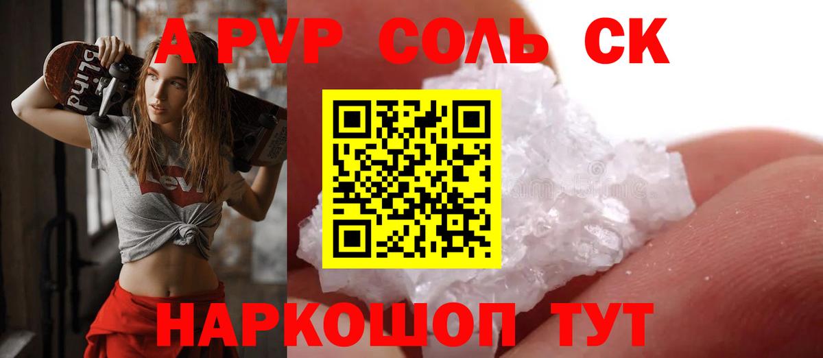 APVP VHQ Рыбинск