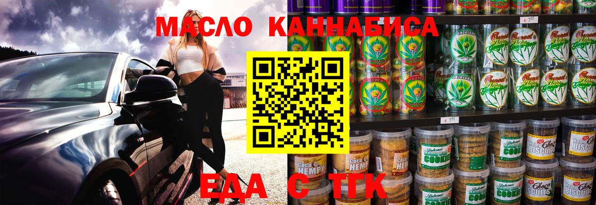 Печенье с ТГК конопля Рыбинск