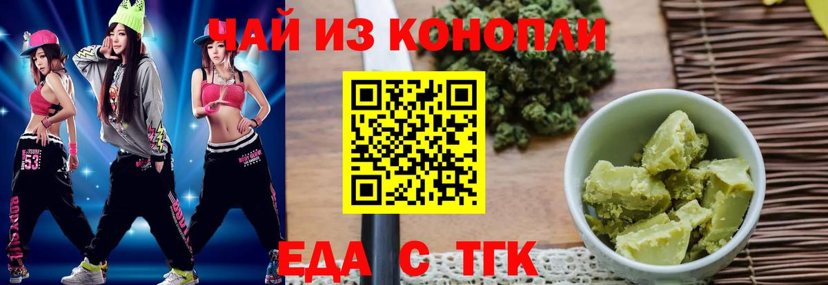 Рыбинск  Canna-Cookies конопля  Вход с VPN 