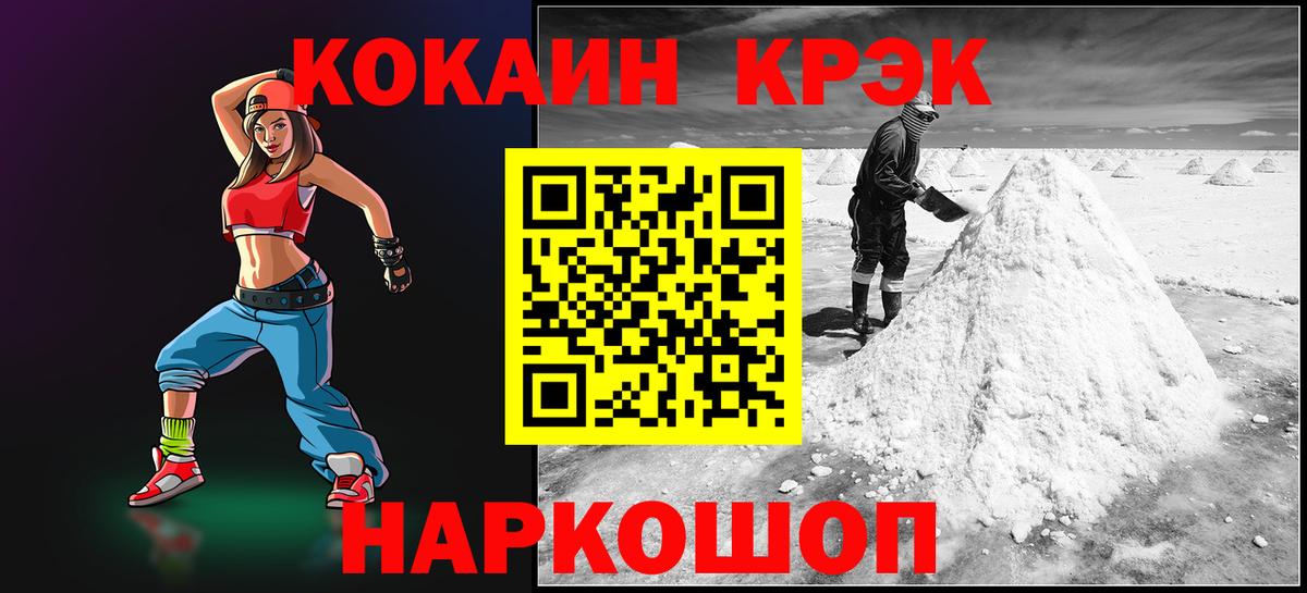 Cocaine 97%  Вход с VPN  Рыбинск  Кокаин FishScale 
