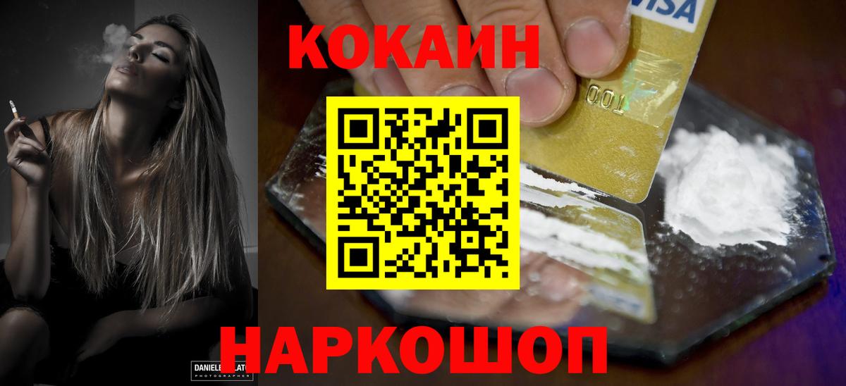 Cocaine 99% Рыбинск