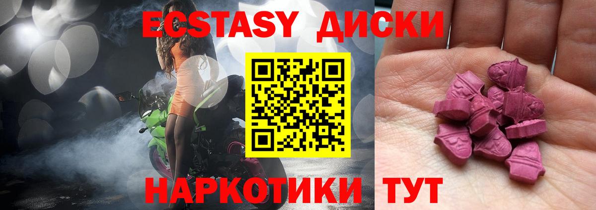 ОМГ ОМГ зеркало  Экстази 250 мг  Рыбинск  Вход с VPN  Экстази Cube 