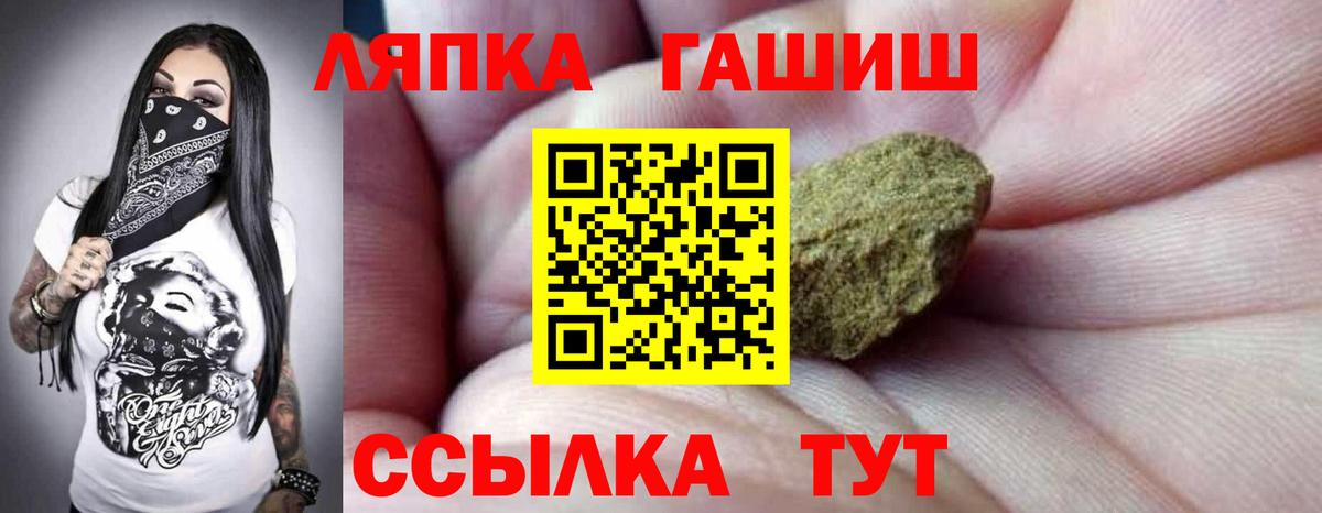 ГАШИШ  Вход с VPN  Рыбинск  ГАШИШ гашик  дарнет шоп  ГАШ гашик 