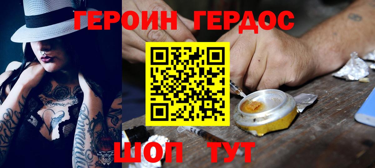 ГЕРОИН афганец  Вход с VPN  Рыбинск 