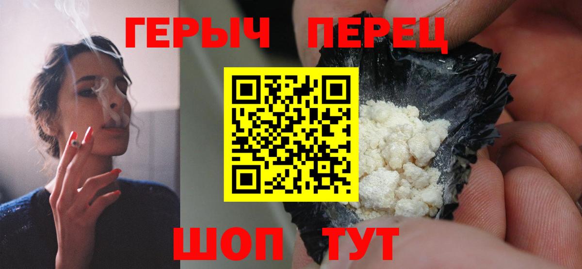 Героин VHQ Рыбинск