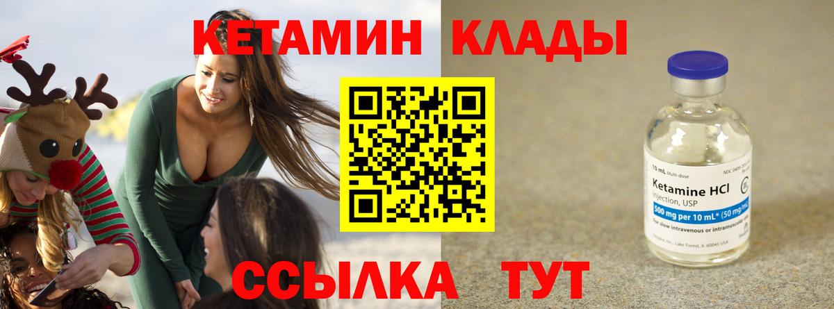 Рыбинск  Кетамин ketamine  Вход с VPN 