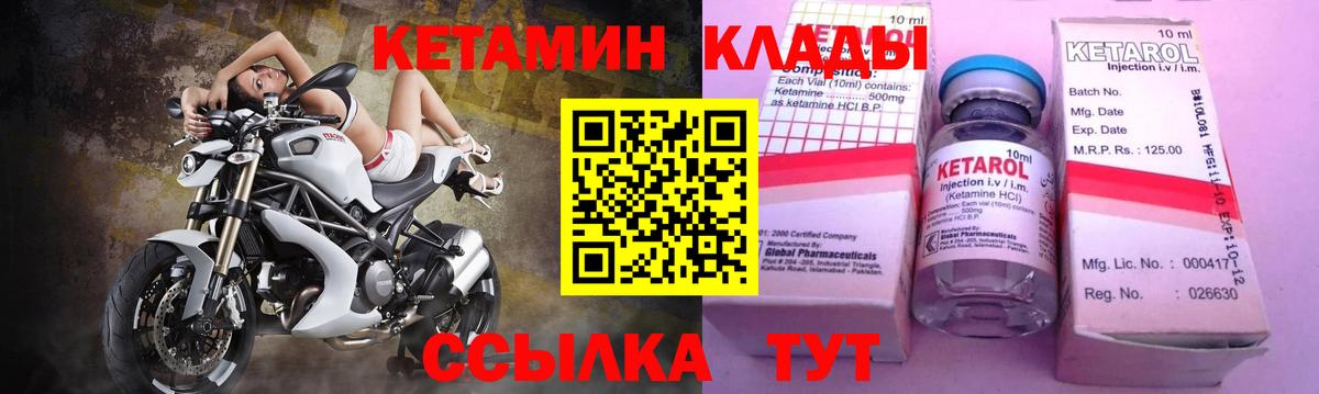 Кетамин VHQ Рыбинск