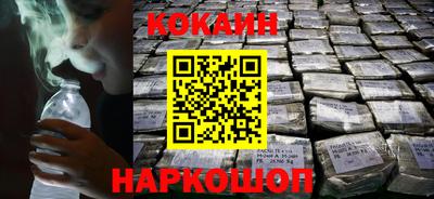 кокаин премиум Моздок