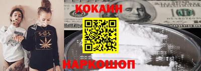 кокаин премиум Моздок