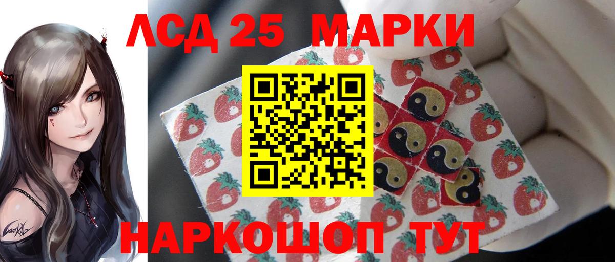 Лсд 25 экстази кислота Рыбинск