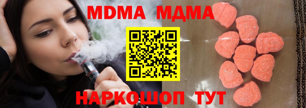 МДМА VHQ  MDMA  Рыбинск  Вход с VPN  MDMA crystal 