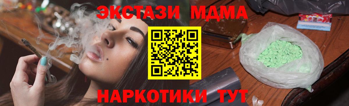 МДМА VHQ Рыбинск