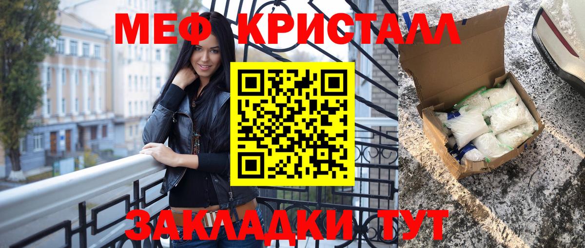 Меф мука Рыбинск