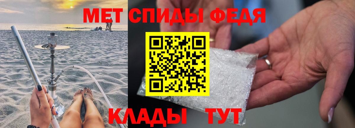 Рыбинск  МЕТАМФЕТАМИН кристалл  Вход с VPN 