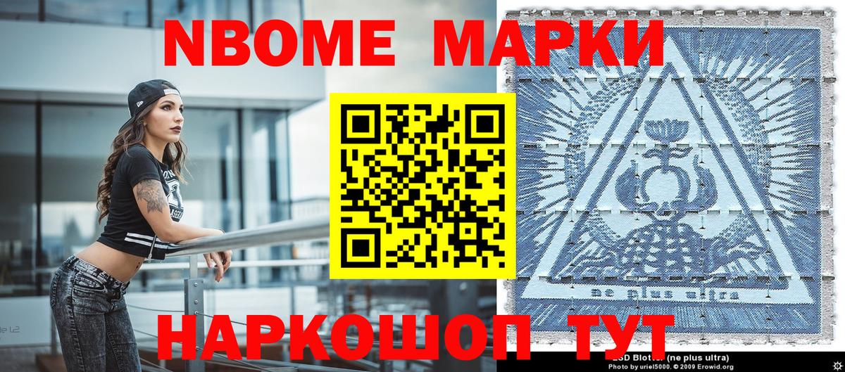 Наркотические марки 1,5мг Рыбинск