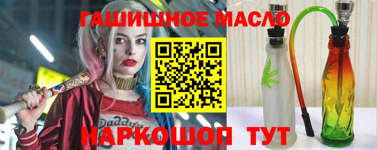 Дистиллят ТГК вейп с тгк  Вход с VPN  Рыбинск 